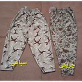 شلوار کردی چریکی سپاهی