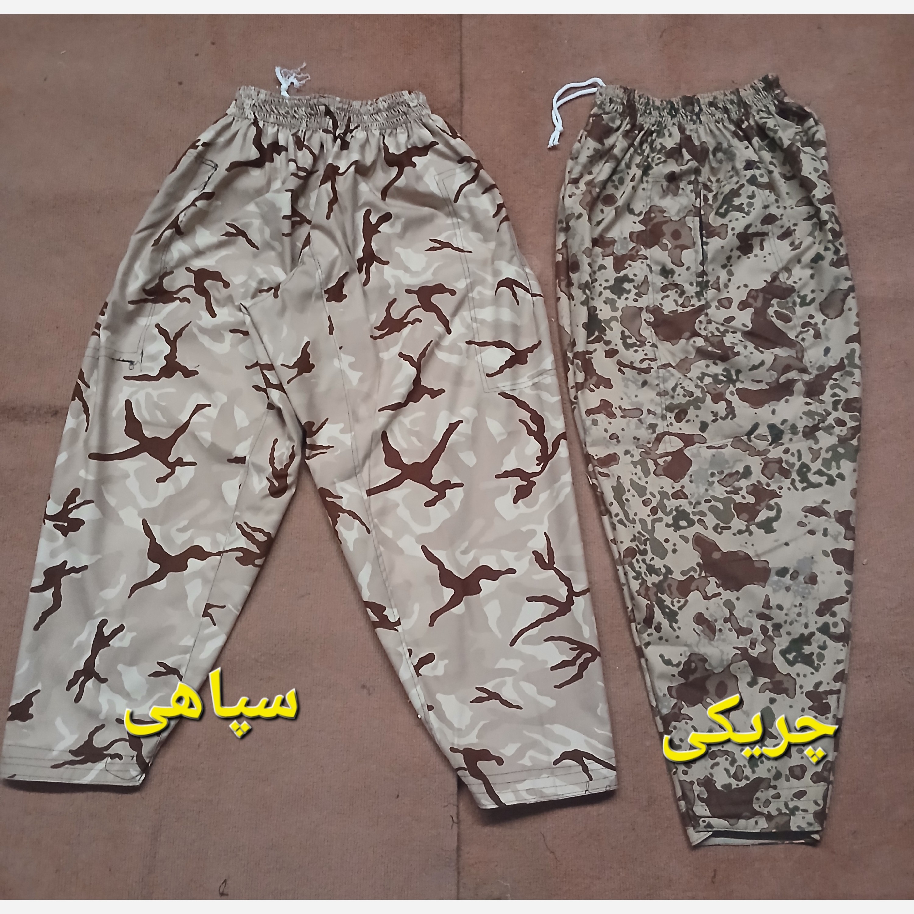 شلوار کردی مردانه نظامی چریکی