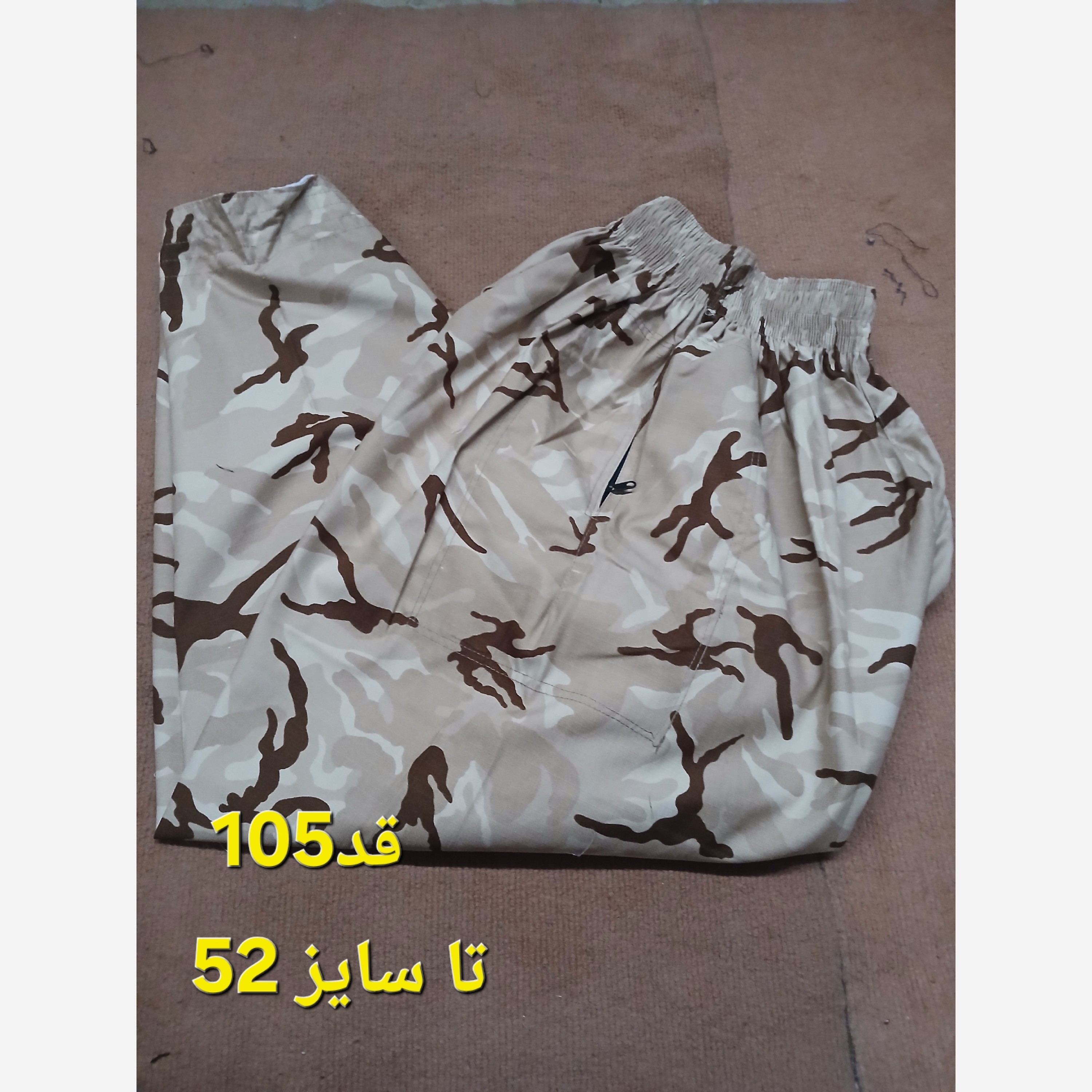 شلوار کردی مردانه نظامی چریکی