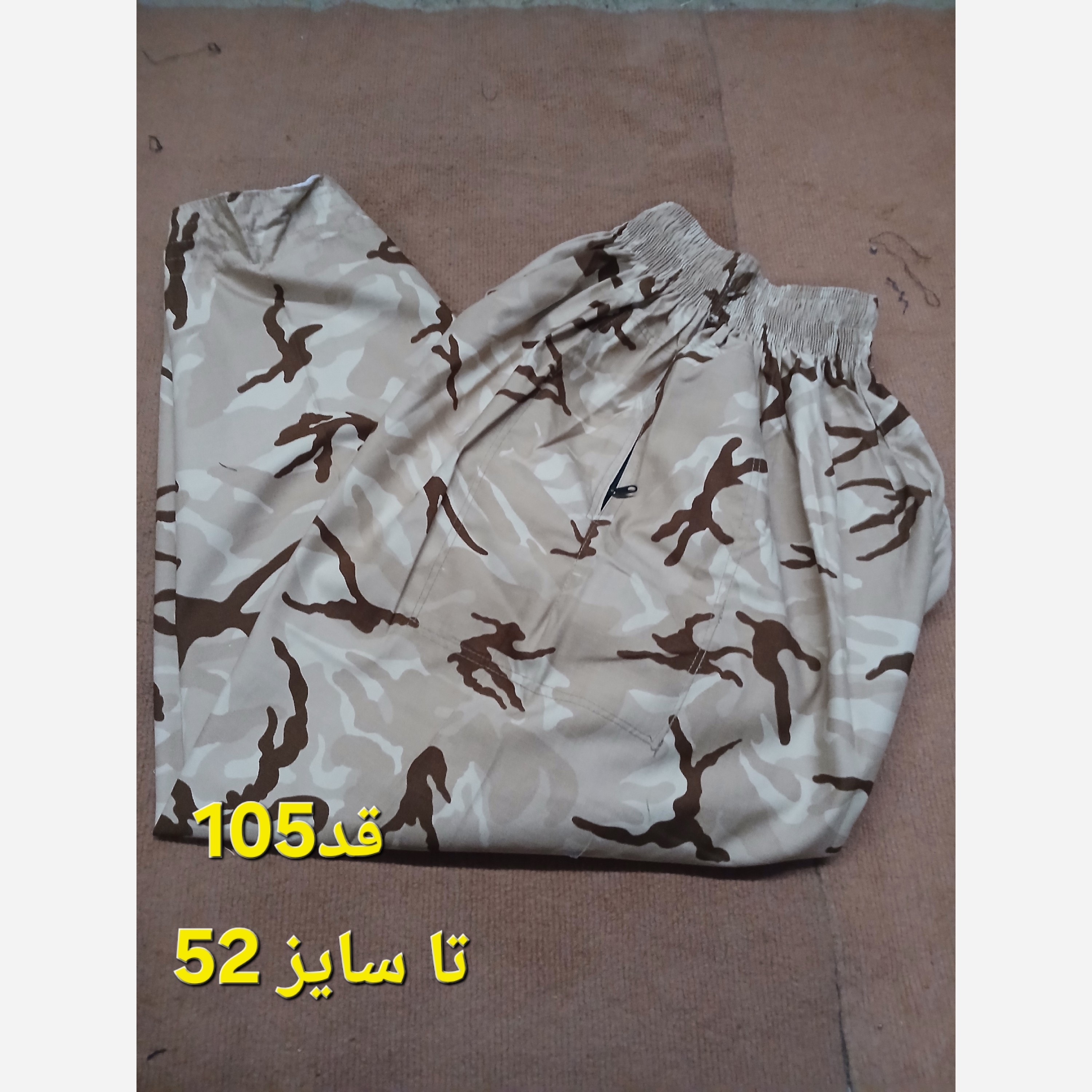 شلوار کردی تکاوران