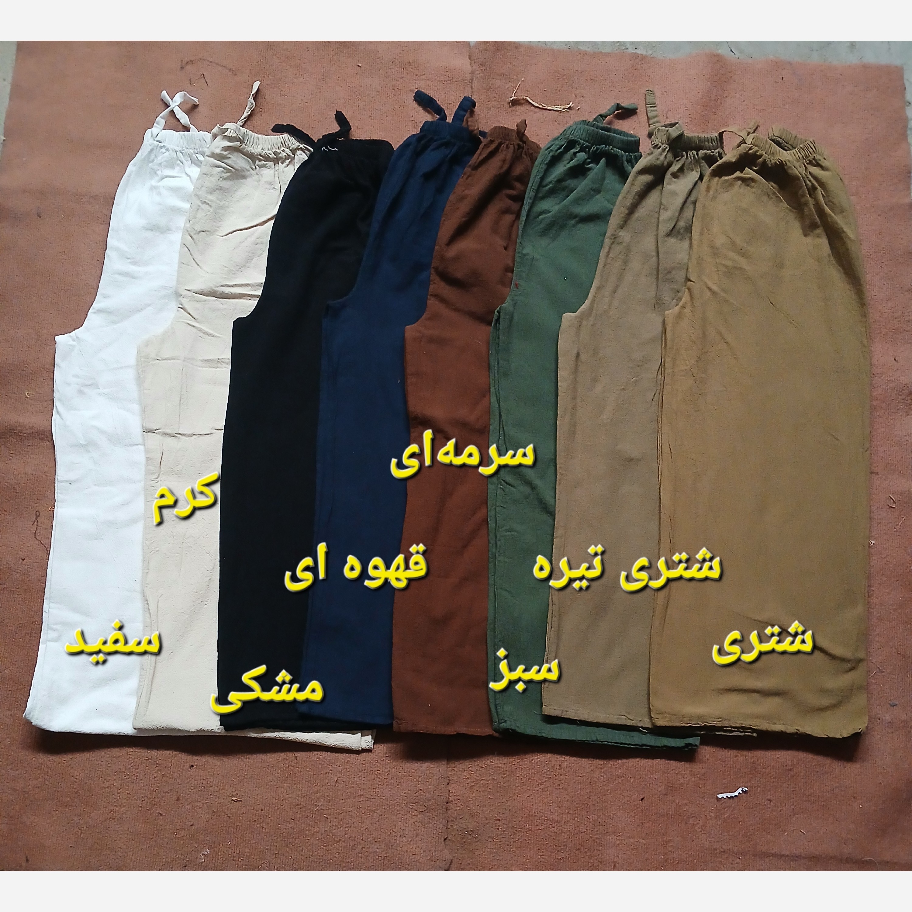 شلوار زنانه کنفی نخی همه رنگ