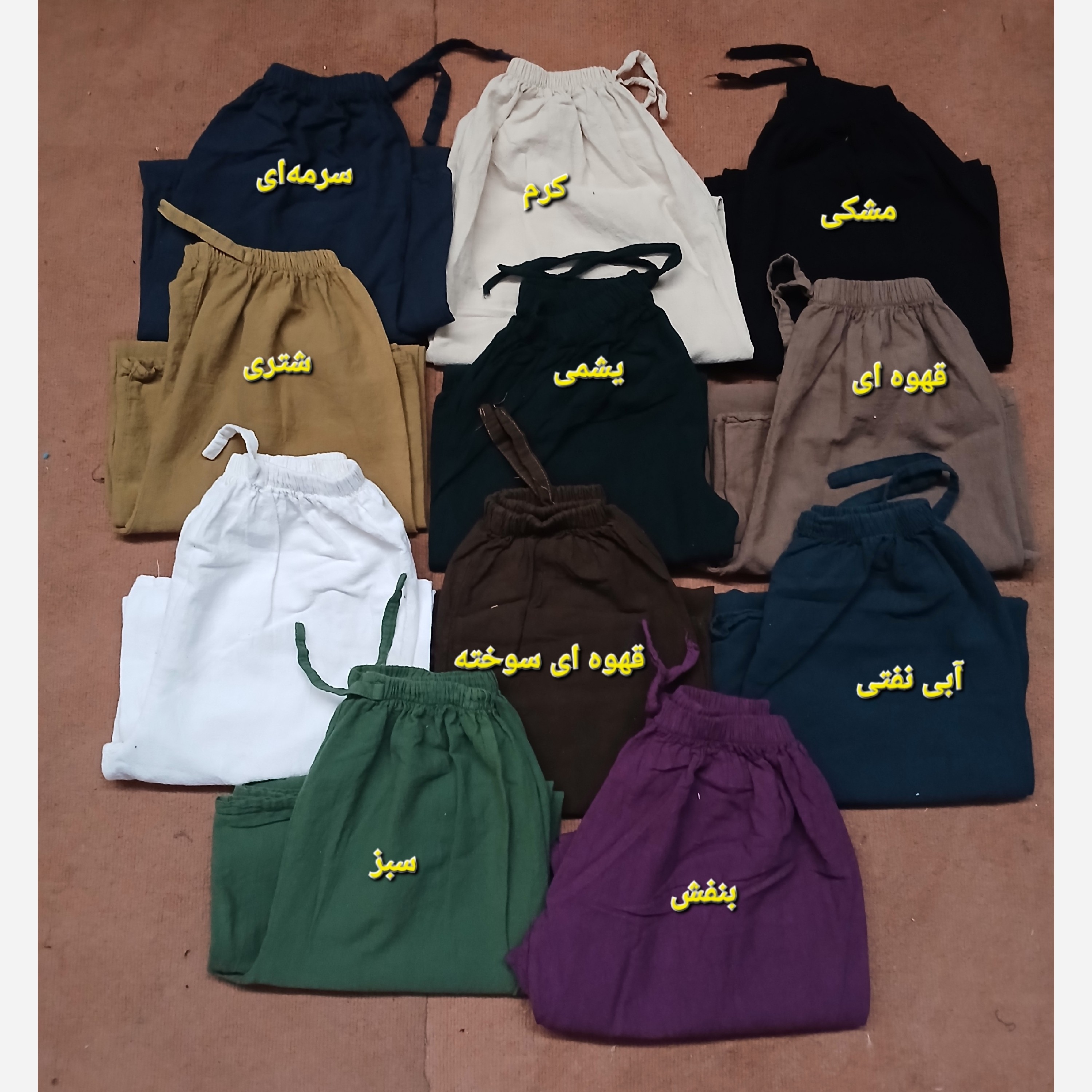 شلوار زنانه کنفی نخی همه رنگ