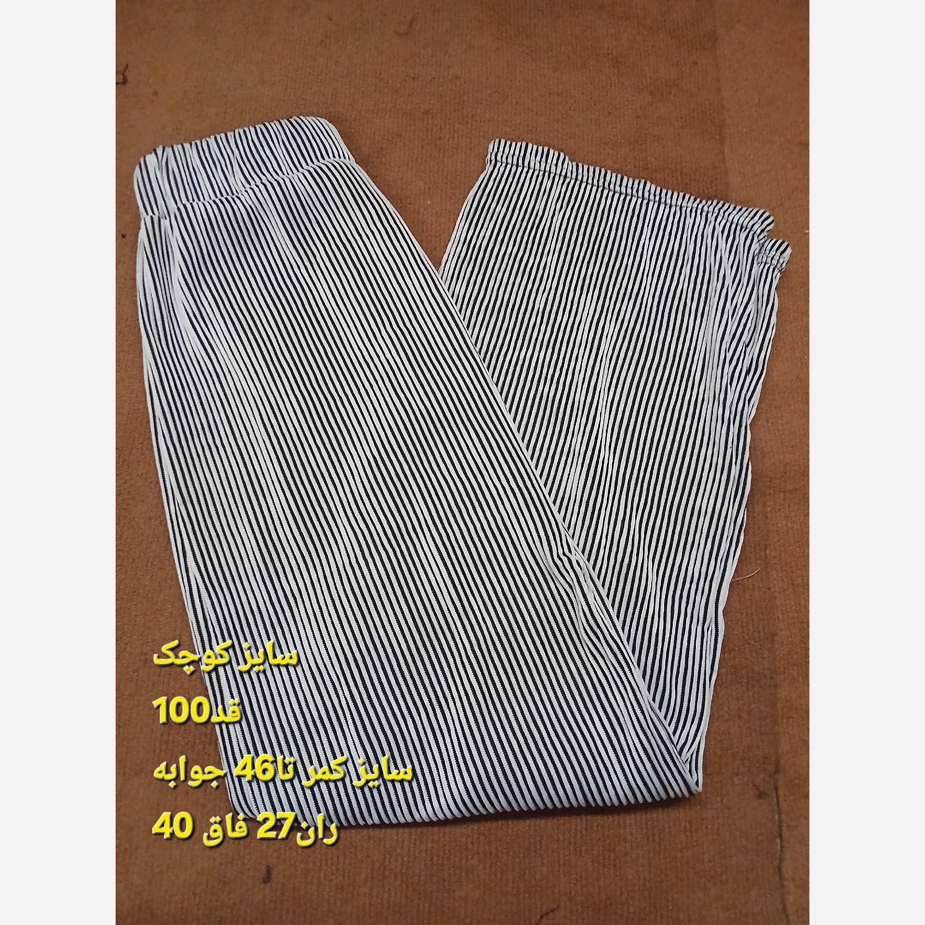 شلوار زنانه راه راه رنگی
