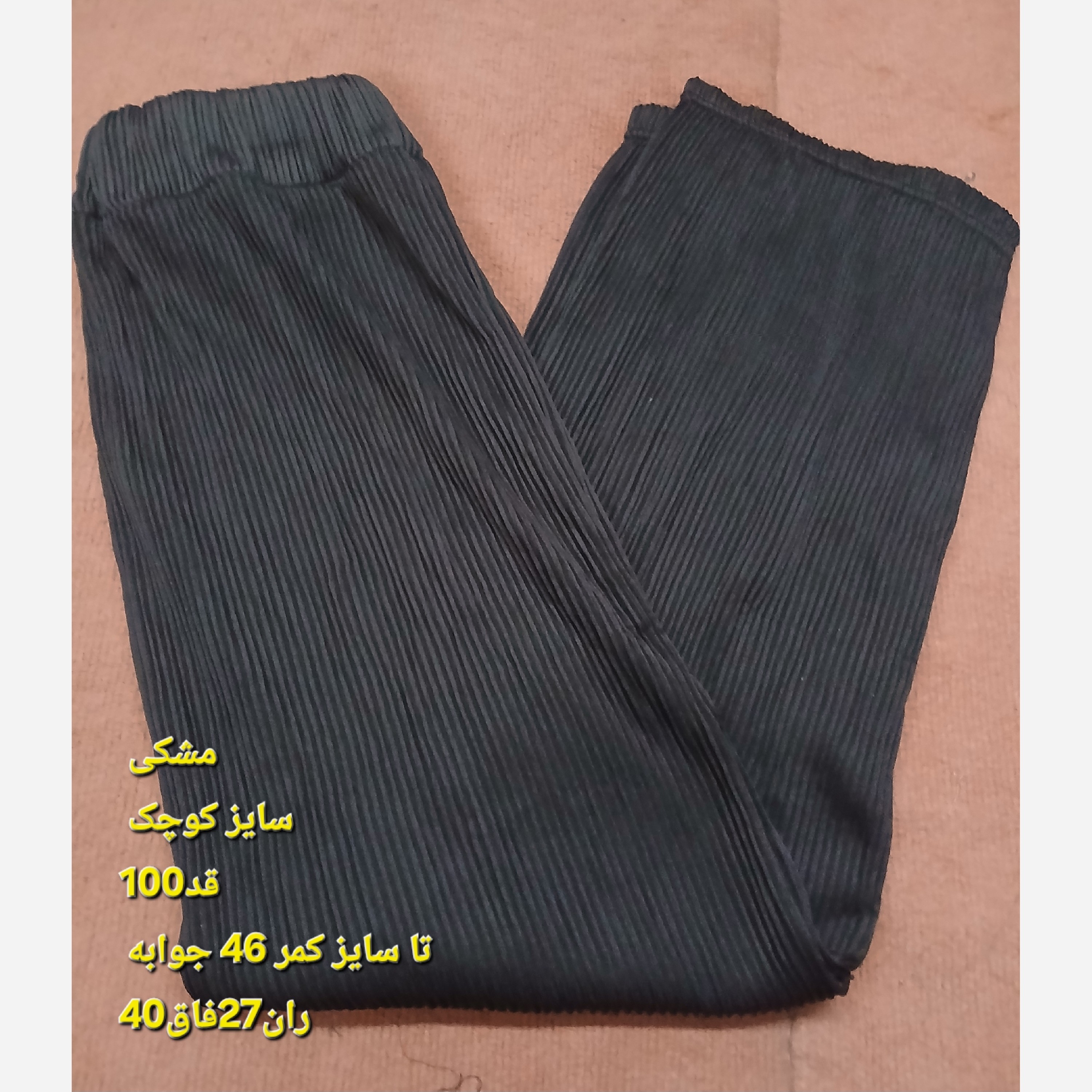 شلوار خانگی زنانه راه راهی رنگی