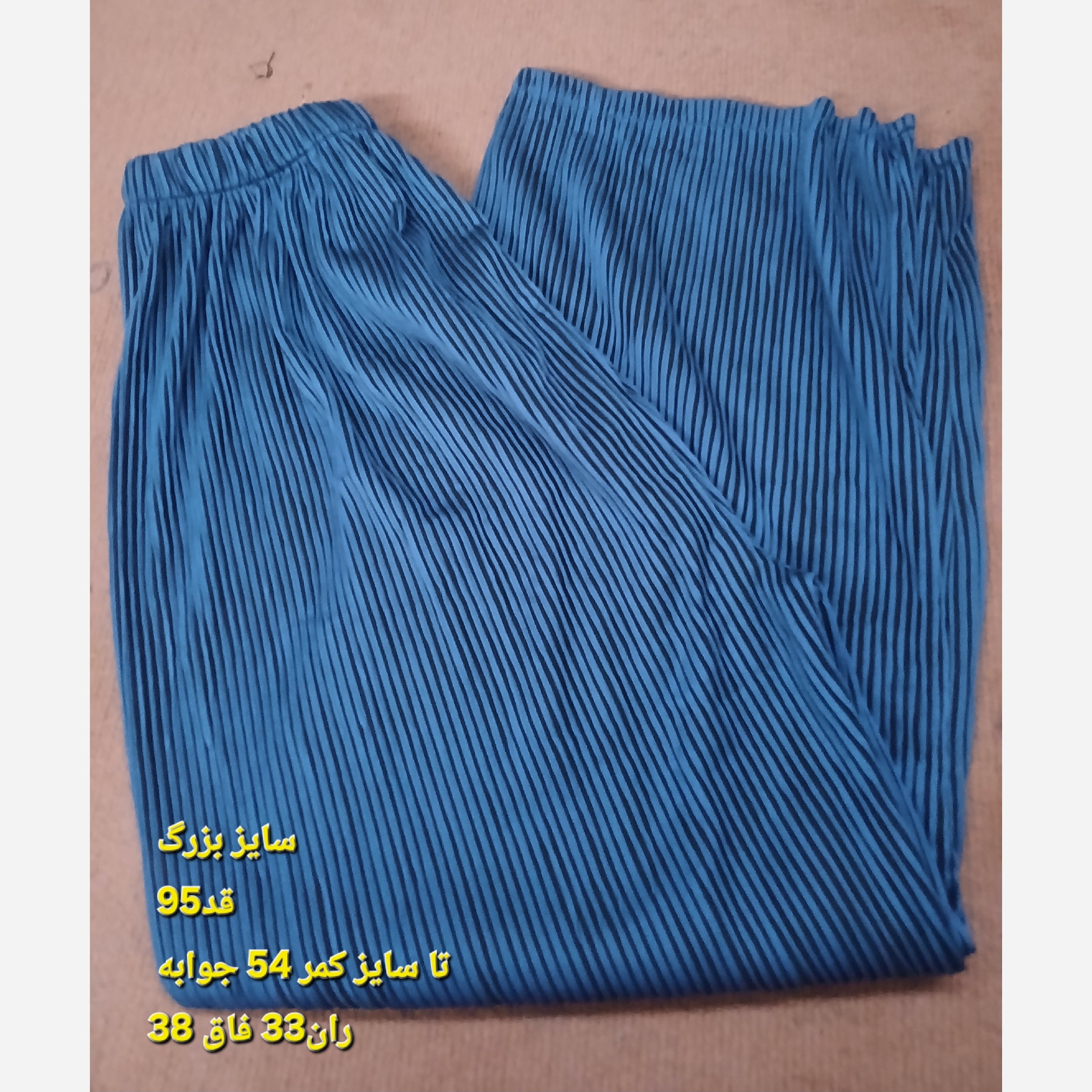 شلوار خانگی زنانه راه راهی رنگی