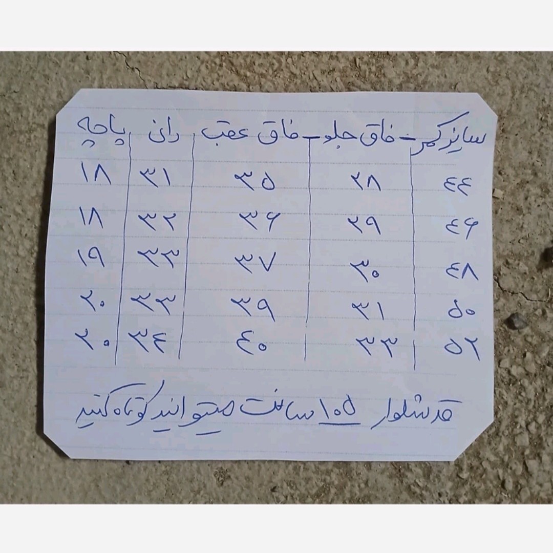 شلوار پارچه ای مردانه گرم بالا سایز 42تا50 دارد