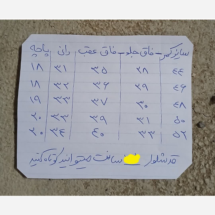 شلوار پارچه ای مردانه پارچه کاشان