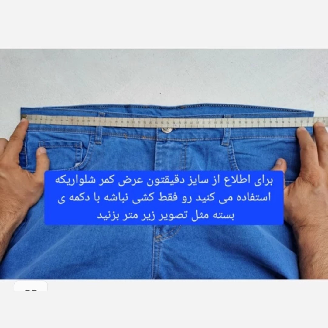 شلوار پارچه ای مردانه بی همتا