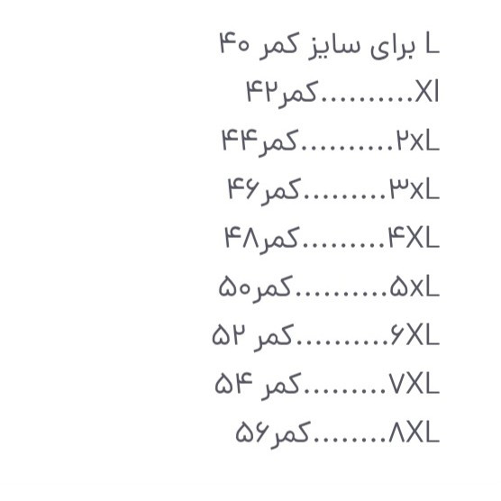 پیژامه مردانه وارداتی وارداتی