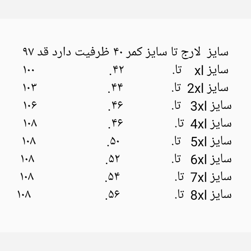 پیژامه مردانه محصول کشور چین