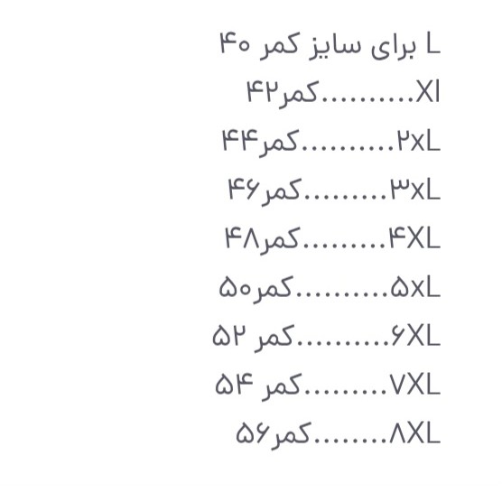 پیژامه مردانه محصول کشور چین