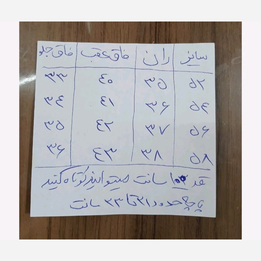 شلوار پارچه ای مردانه سایز 52تا58 فاستونی