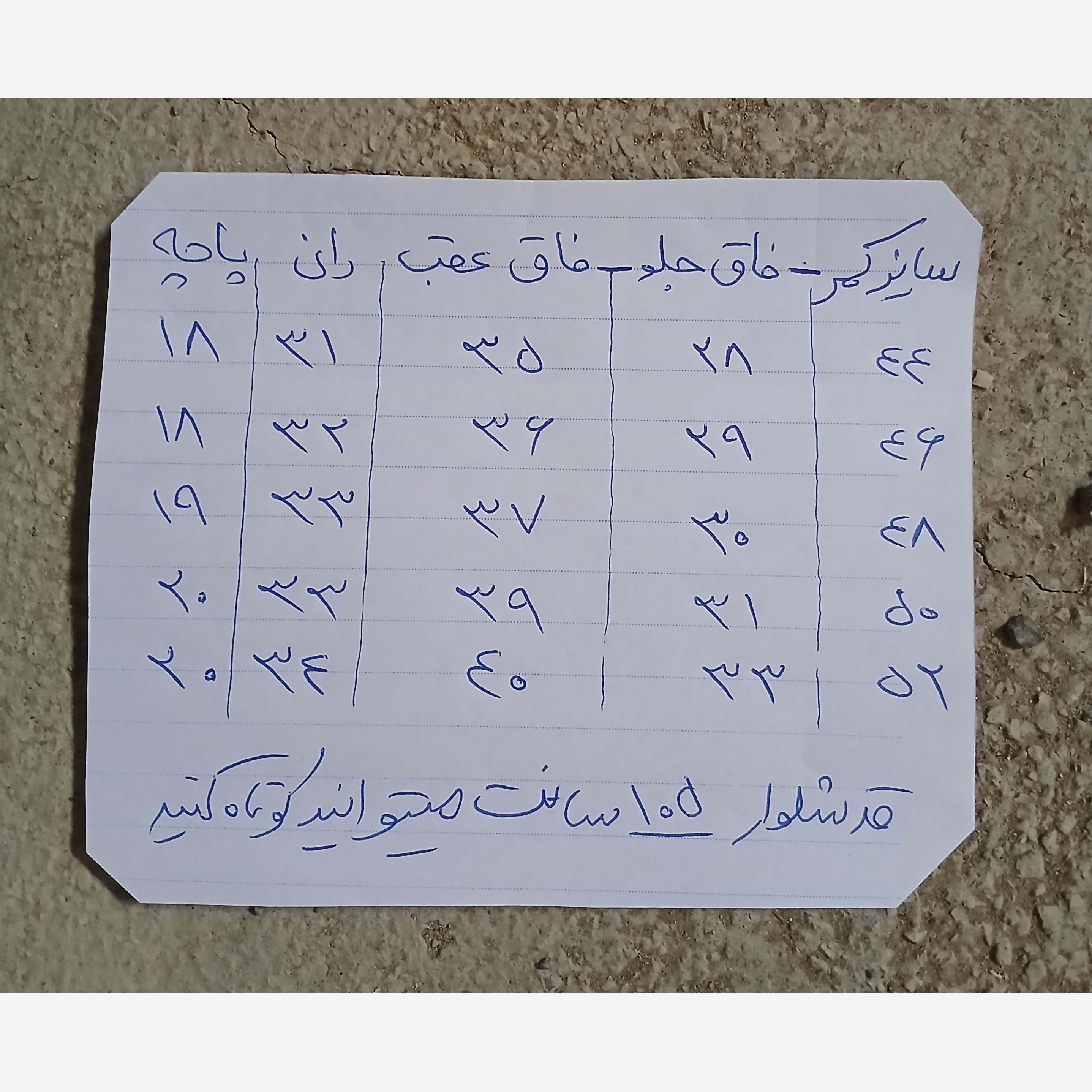 شلوار پارچه ای مردانه اعلا