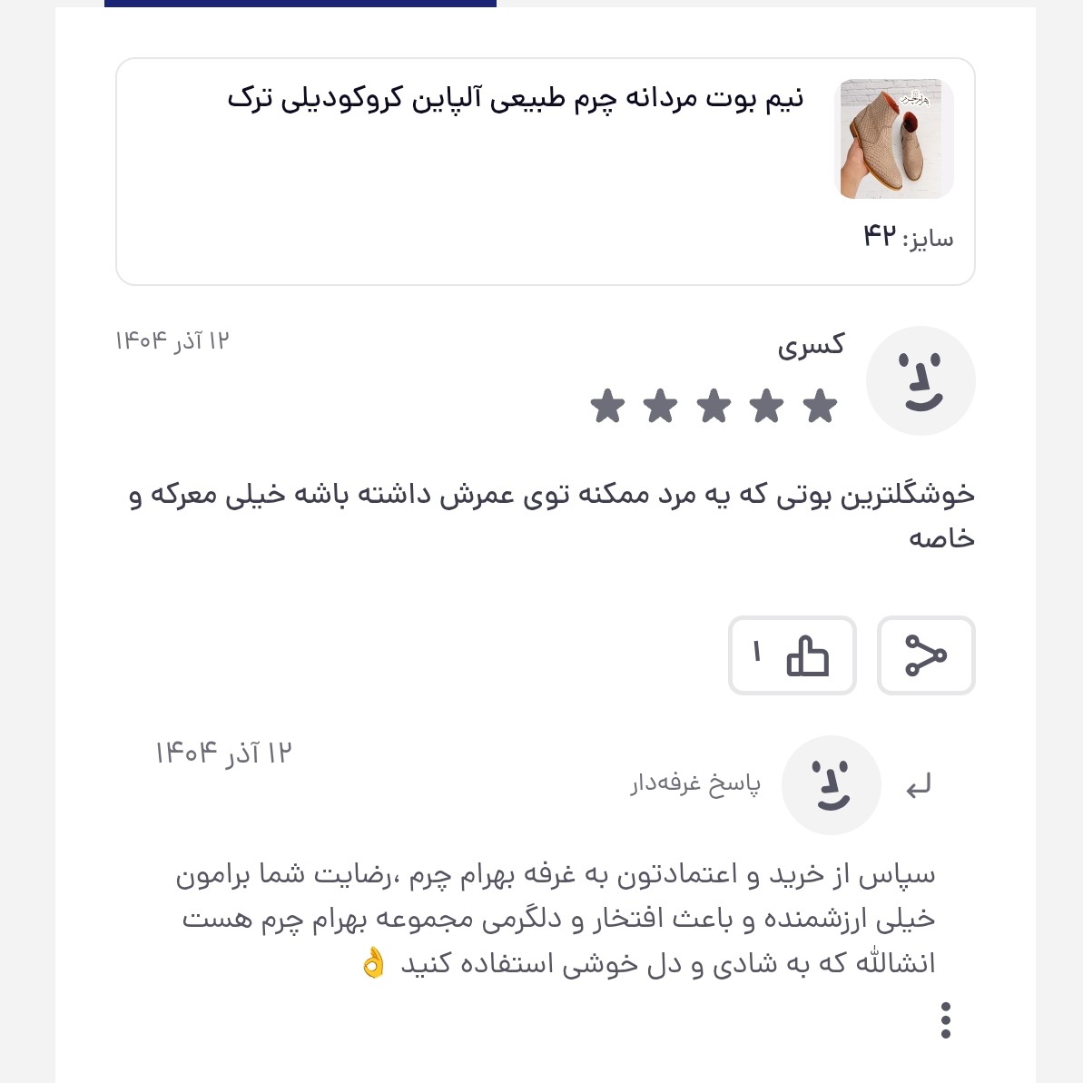 نیم بوت مردانه چرم طبیعی آلپاین کروکودیلی ترک