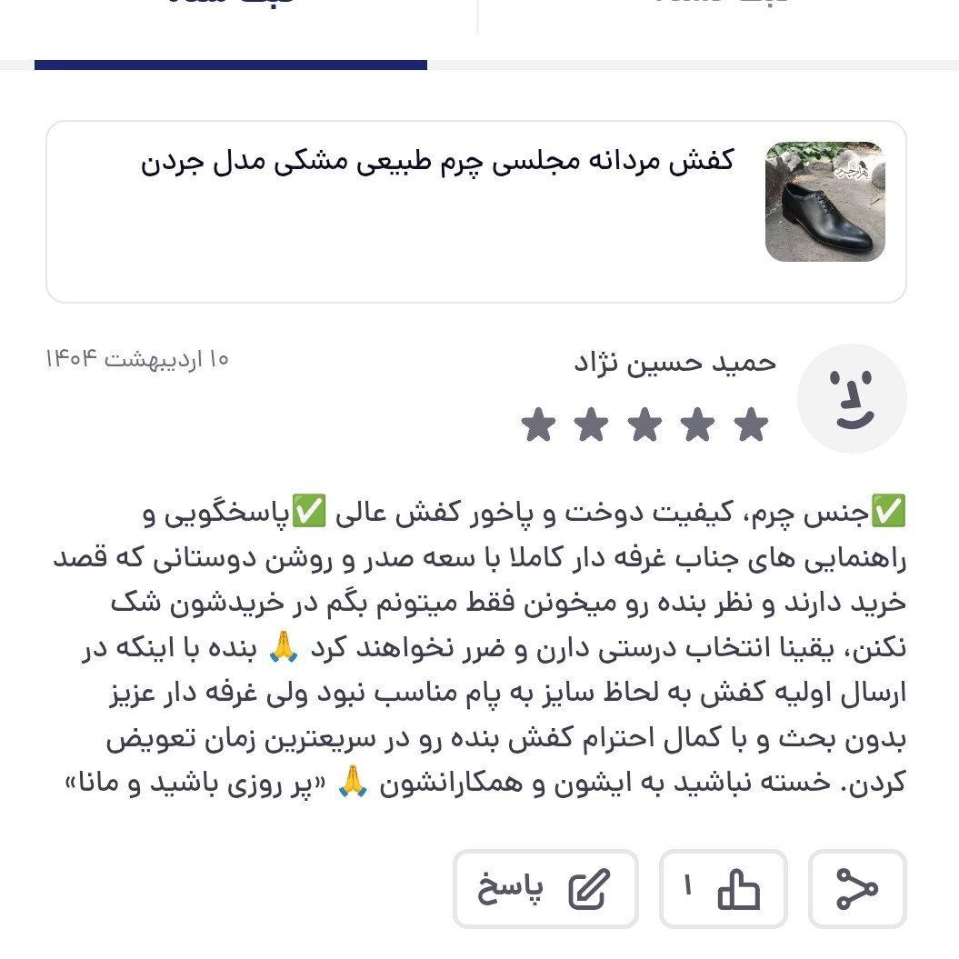 کفش مردانه مجلسی چرم طبیعی مشکی مدل جردن