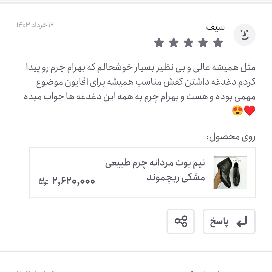 نیم بوت مردانه چرم طبیعی شیک مدل ریچموند مشکی