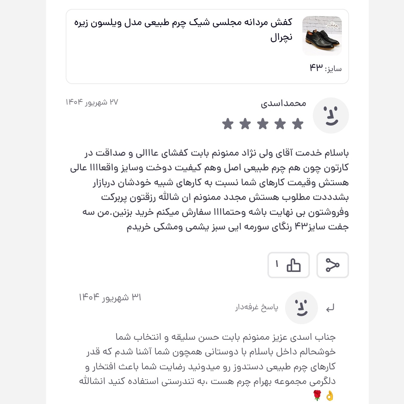 کفش مردانه مجلسی شیک چرم طبیعی مدل ویلسون دورنگ