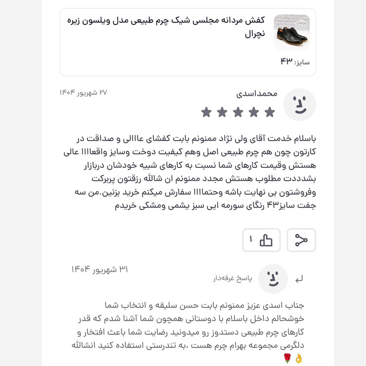 کفش مردانه مجلسی شیک چرم طبیعی مدل ویلسون دورنگ