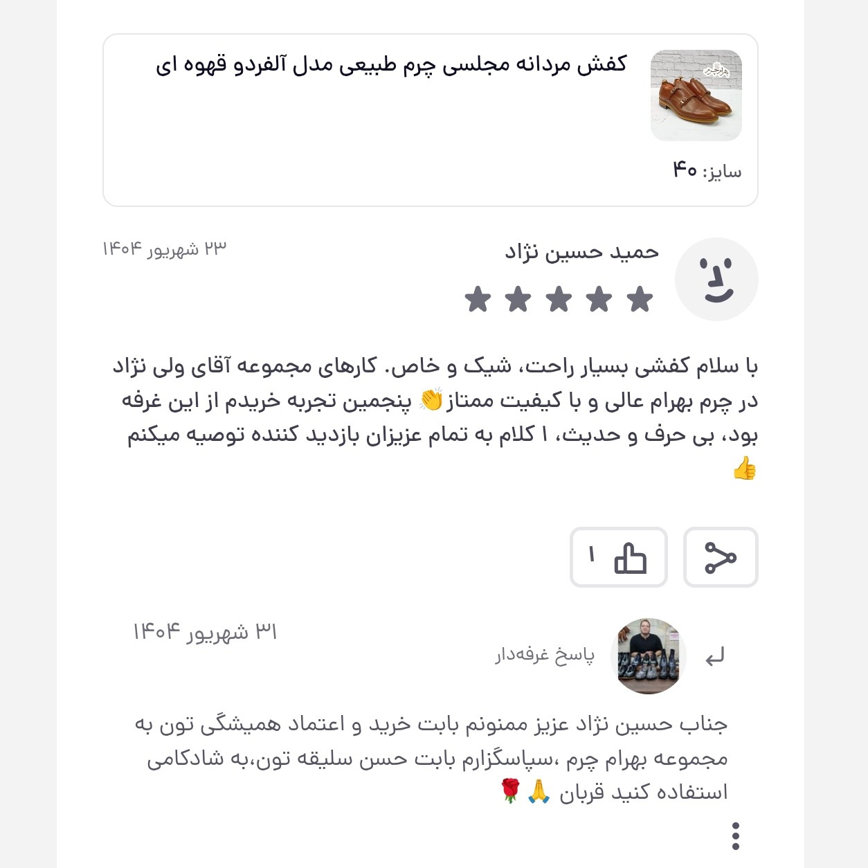 کفش مردانه مجلسی چرم طبیعی مدل آلفردو قهوه ای