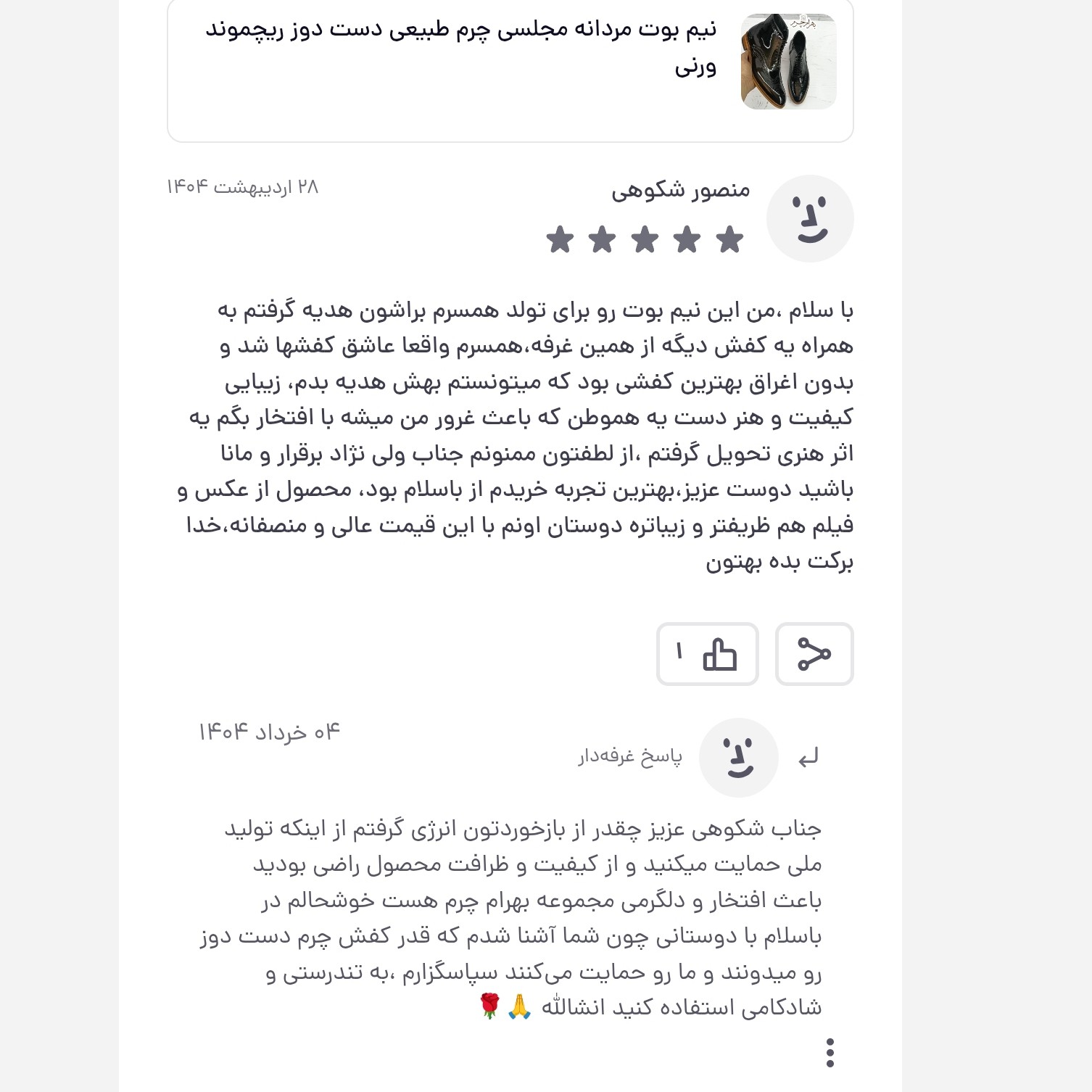 نیم بوت مردانه مجلسی چرم طبیعی دست دوز ریچموند ورنی