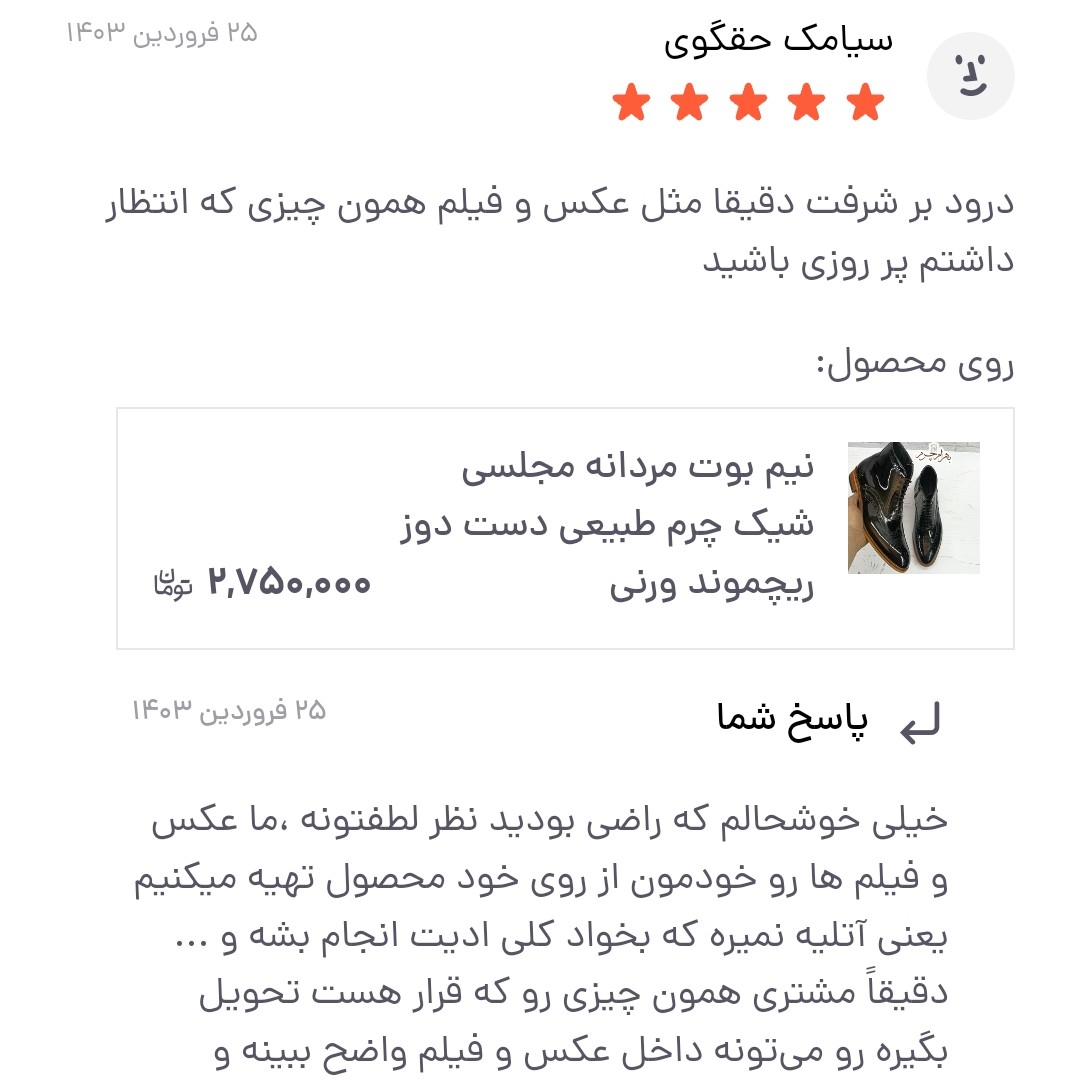 نیم بوت مردانه مجلسی چرم طبیعی دست دوز ریچموند ورنی