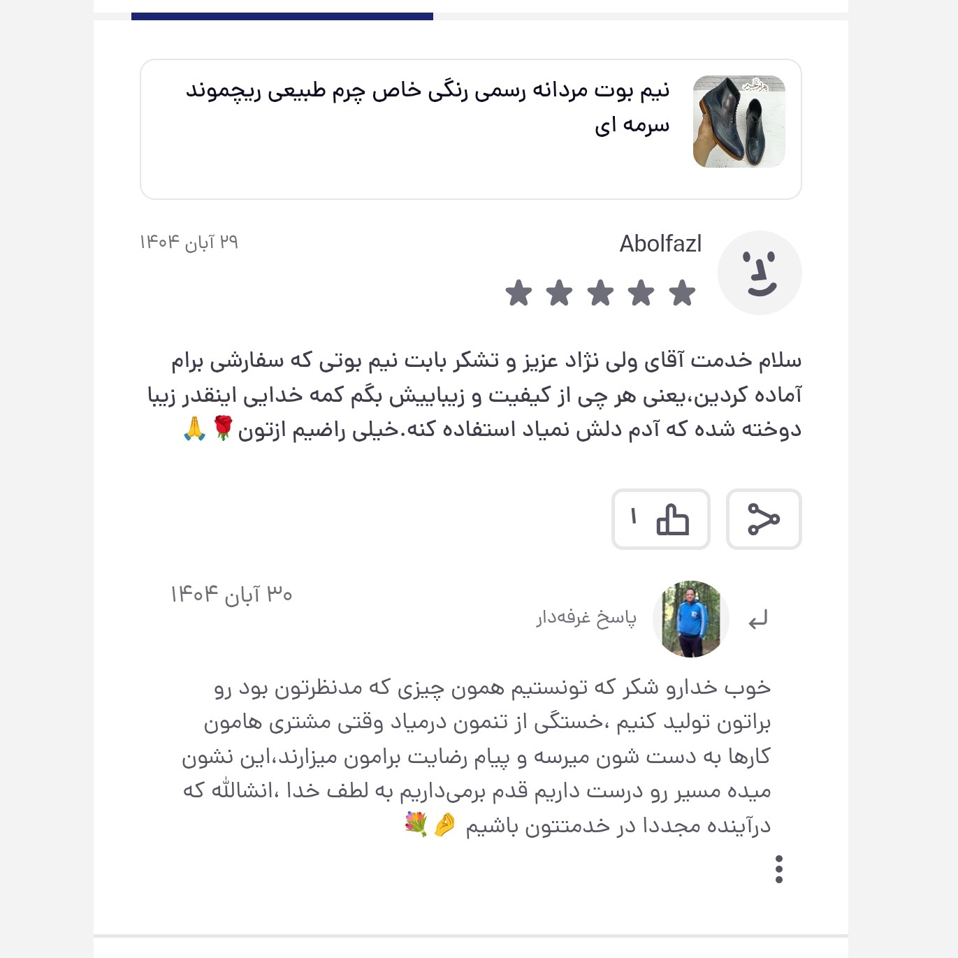 نیم بوت مردانه رسمی رنگی خاص چرم طبیعی ریچموند سرمه ای