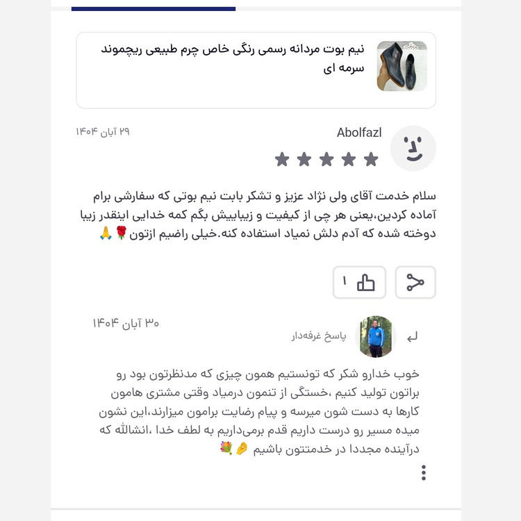 نیم بوت مردانه رسمی رنگی خاص چرم طبیعی ریچموند سرمه ای