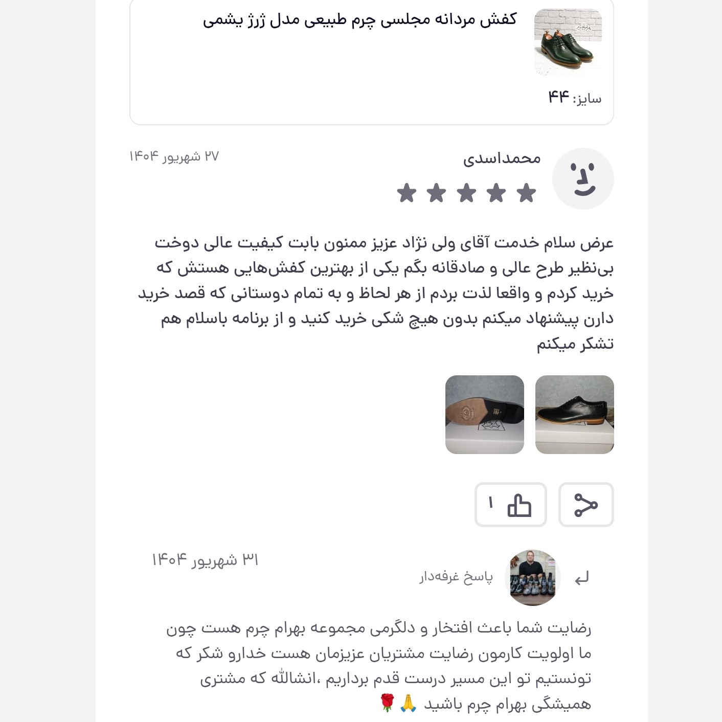 کفش مردانه مجلسی چرم طبیعی مدل ژرژ یشمی