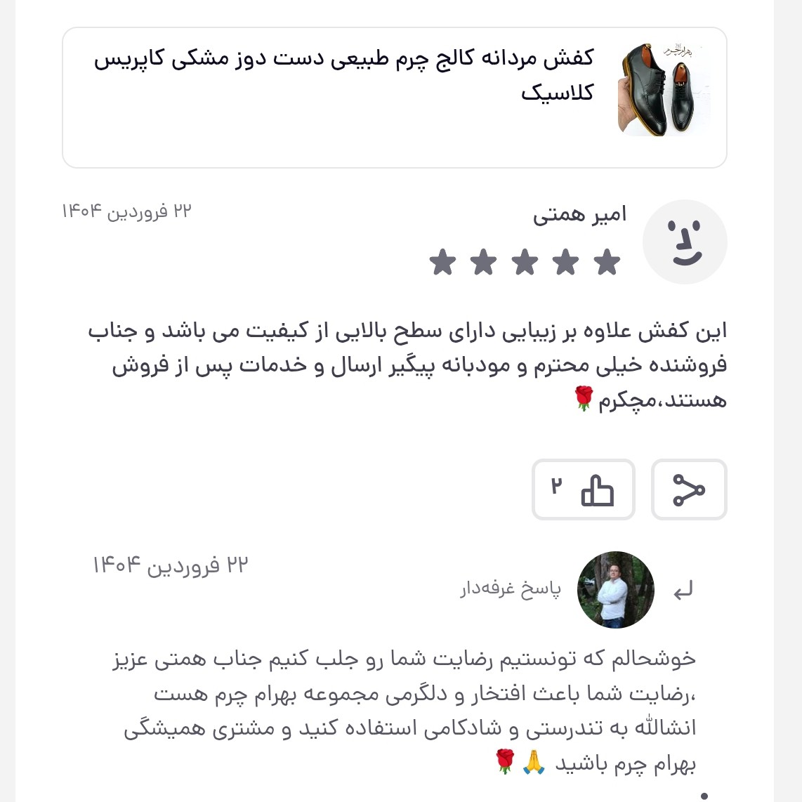 کفش مردانه کالج چرم طبیعی دست دوز مشکی کاپریس کلاسیک