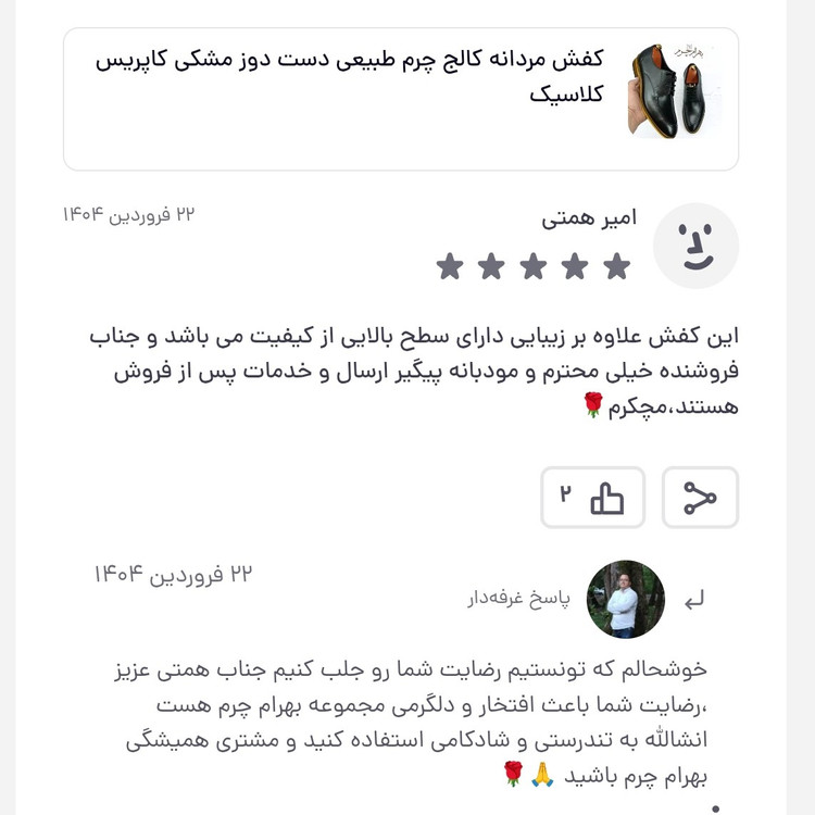 کفش مردانه کالج چرم طبیعی دست دوز مشکی کاپریس کلاسیک