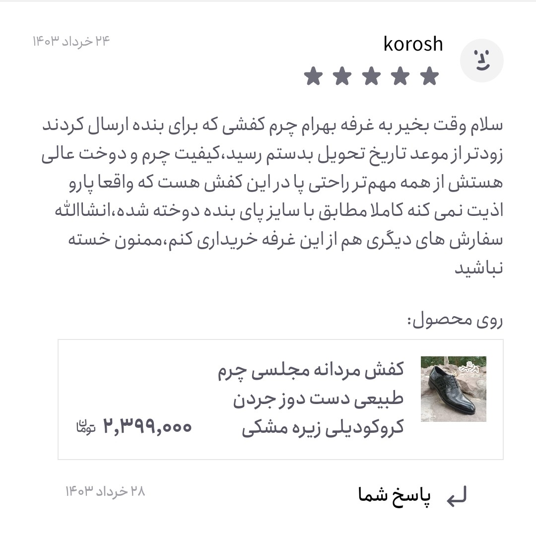 کفش مردانه مجلسی چرم طبیعی دست دوز جردن کروکودیلی زیره مشکی