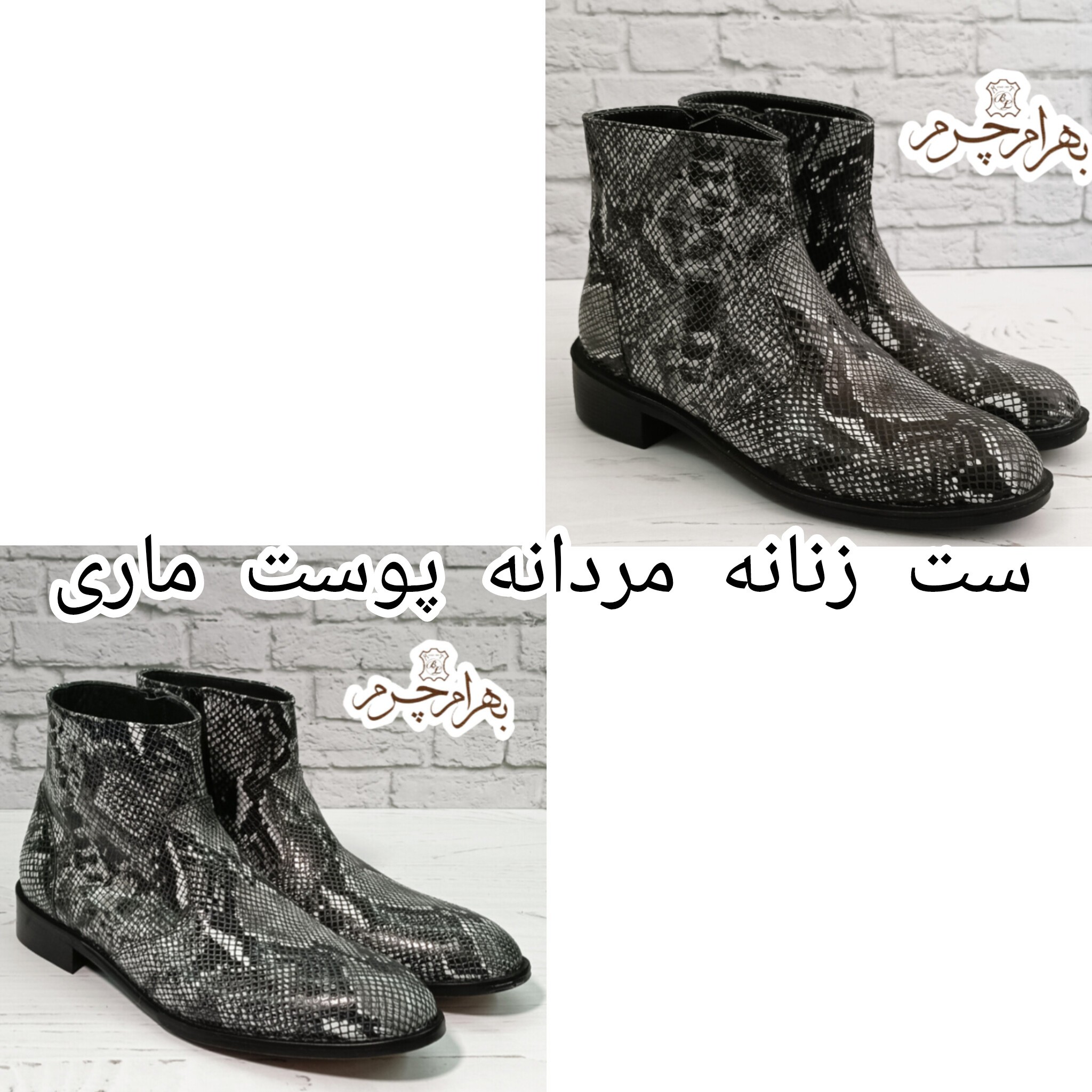 نیم بوت رسمی چرم طبیعی پوست ماری پک 2جفتی زنانه مردانه عمده