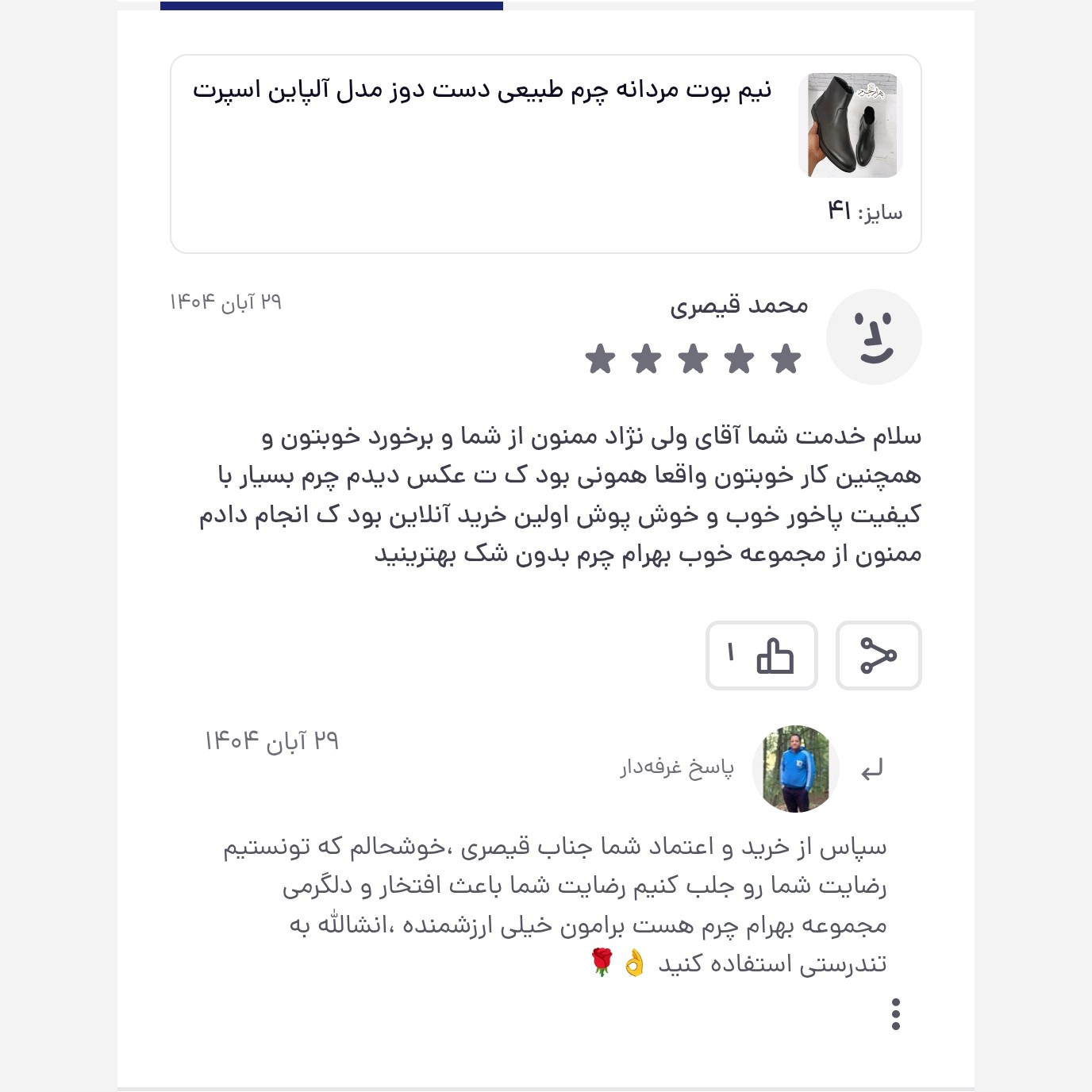 نیم بوت مردانه چرم طبیعی آلپاین اسپرت پک 2جفتی عمده