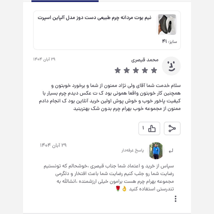 نیم بوت مردانه چرم طبیعی دست دوز مدل آلپاین اسپرت سرمه ای