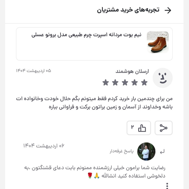 نیم بوت مردانه اسپرت چرم طبیعی مدل برونو عسلی تک سایز