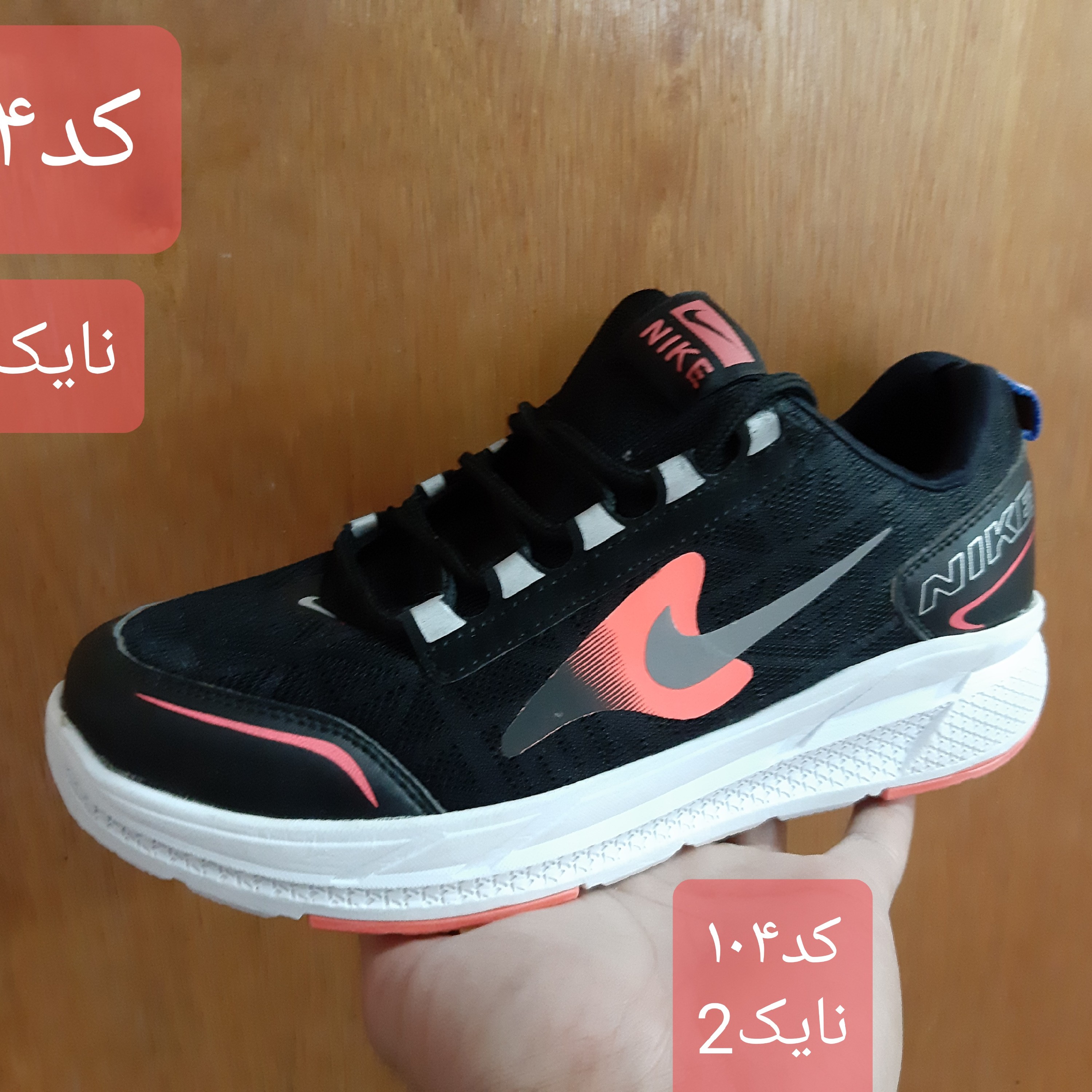 کفش حراج کفش اسپرت و کتانی