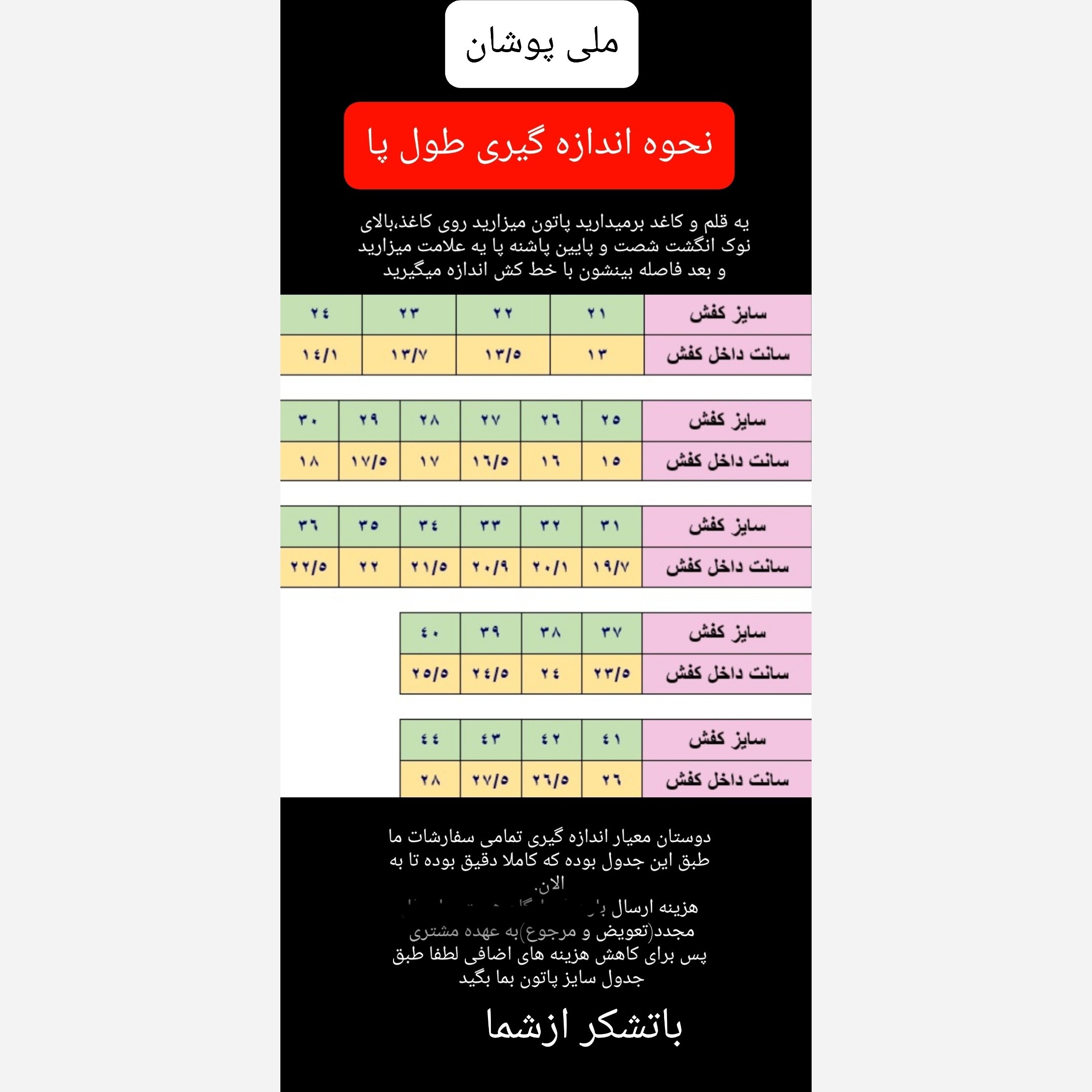 کفش نوزادی 17تا19