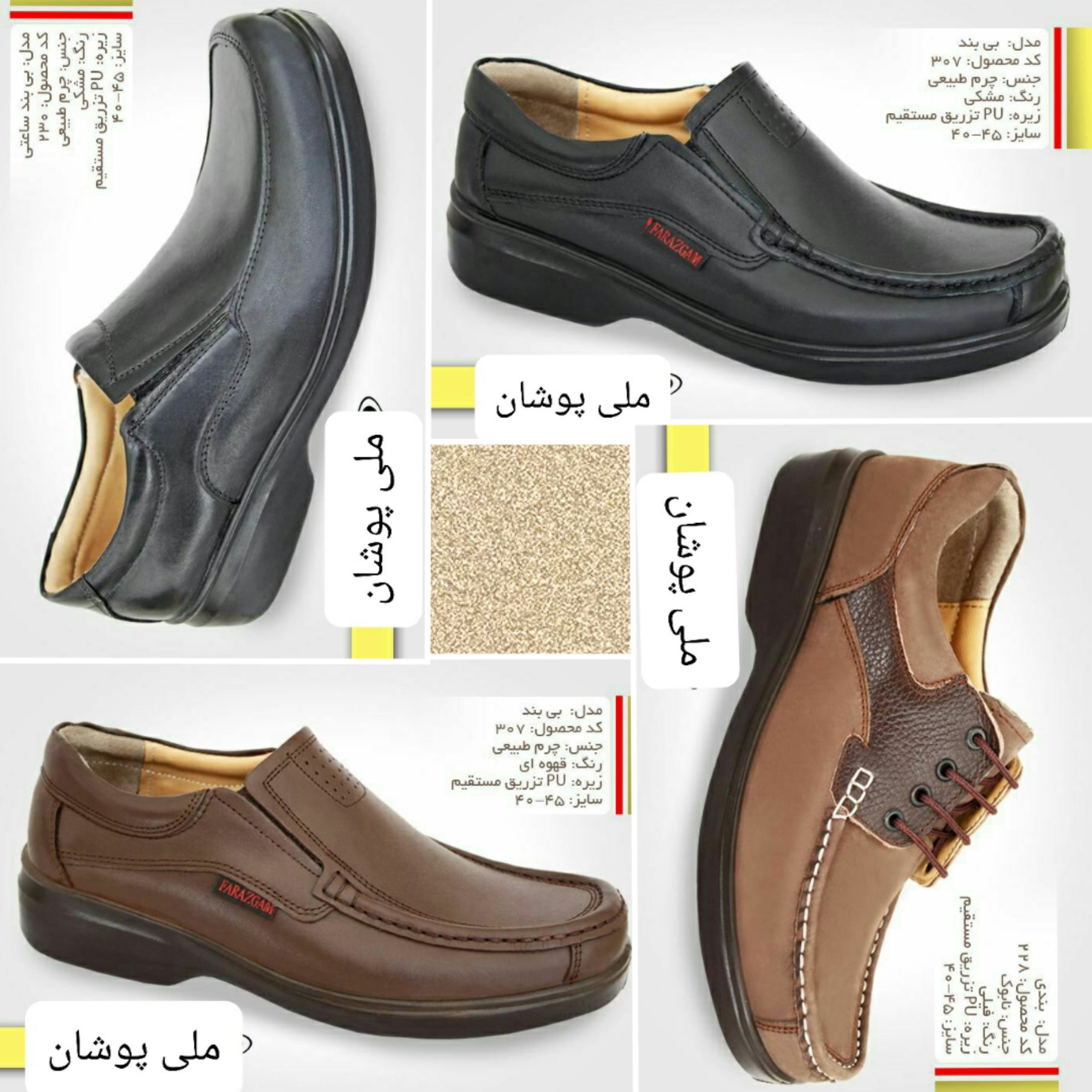 کفش مردانه چرم طبی