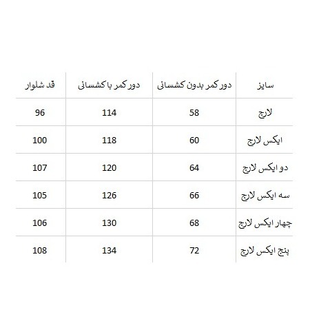 شلوار نخ پنبه مدل چنل و فیلا
