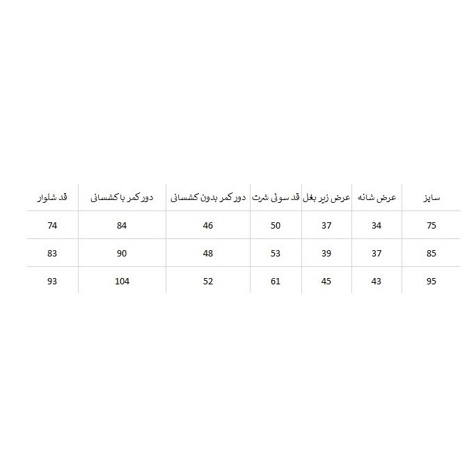 گرمکن و شلوار بچه گانه آدیداس کد 02
