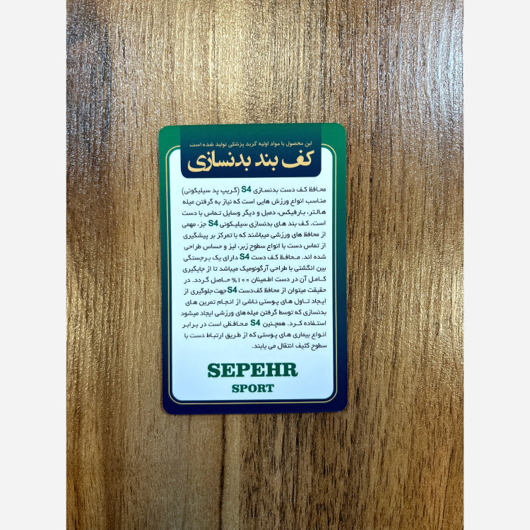 کف بند سیلیکونی