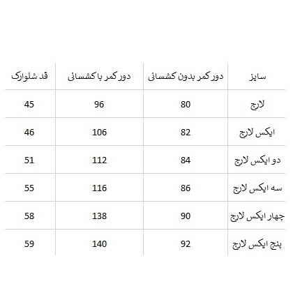 شلوارک سونا و استخر تیمبرلند