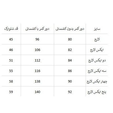 شلوارک سونا و استخر تیمبرلند