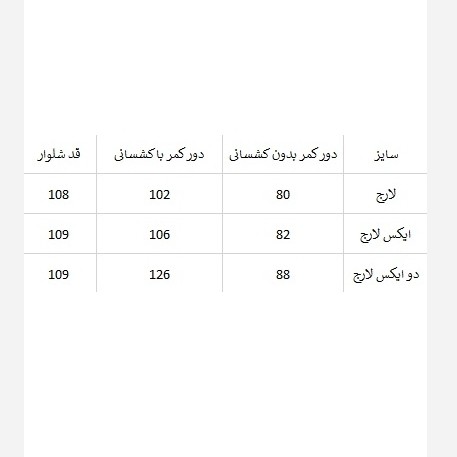 لگ زنانه دمپا کبریتی