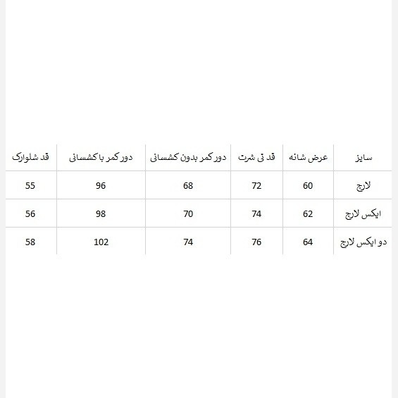 ست حلقه ای و شلوارک مردانه پوما