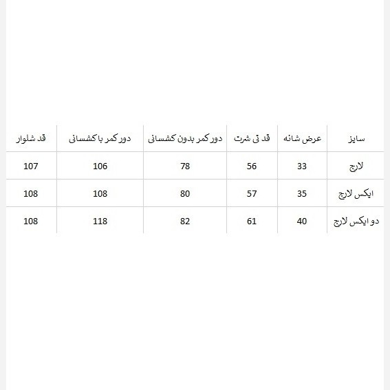 ست سویی لگ دمپا زنانه الو