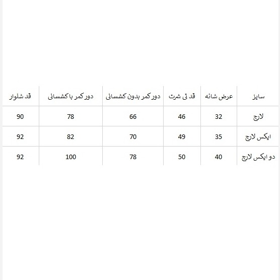 ست تی شرت و لگ زنانه الو