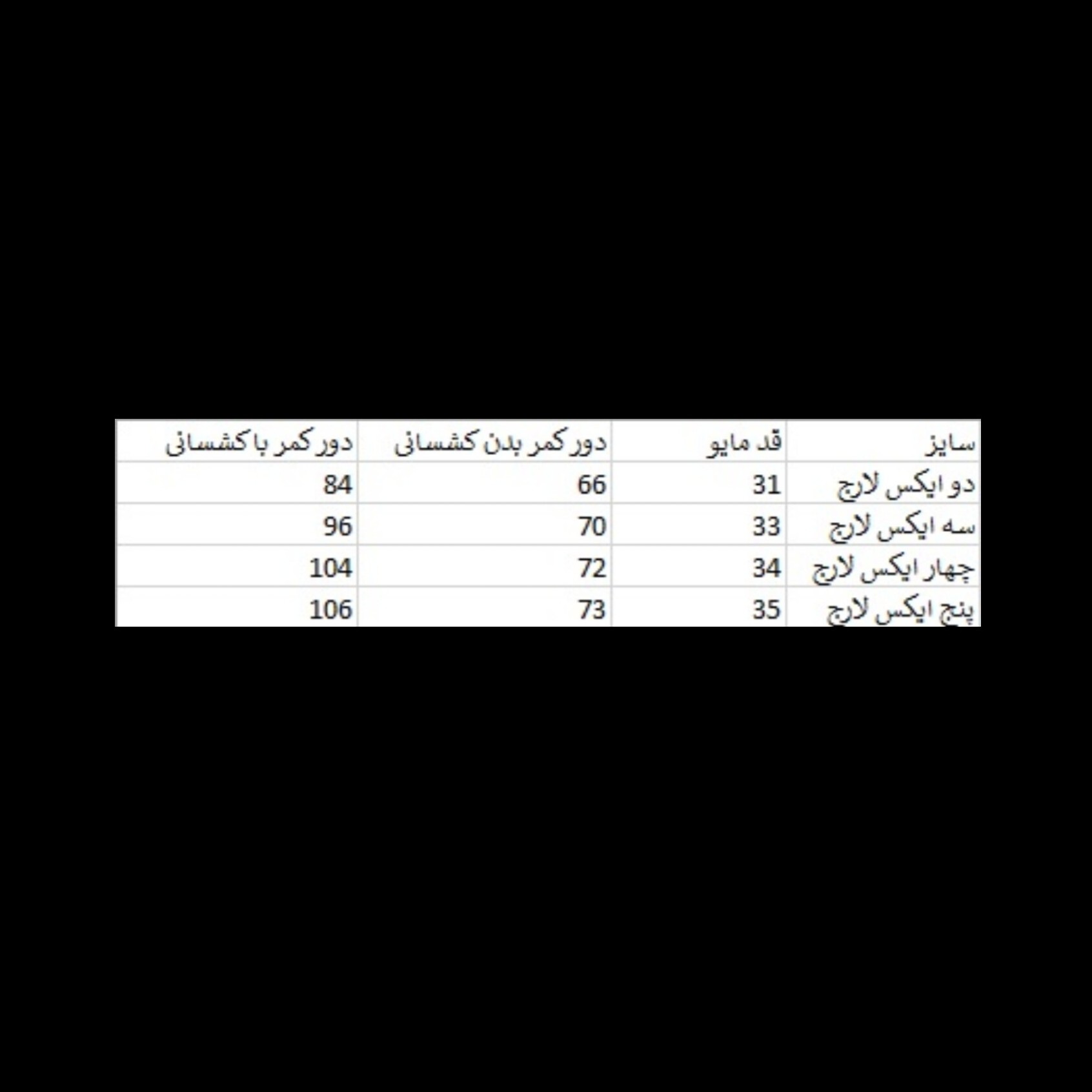 مایو شنا پسرانه و مردانه