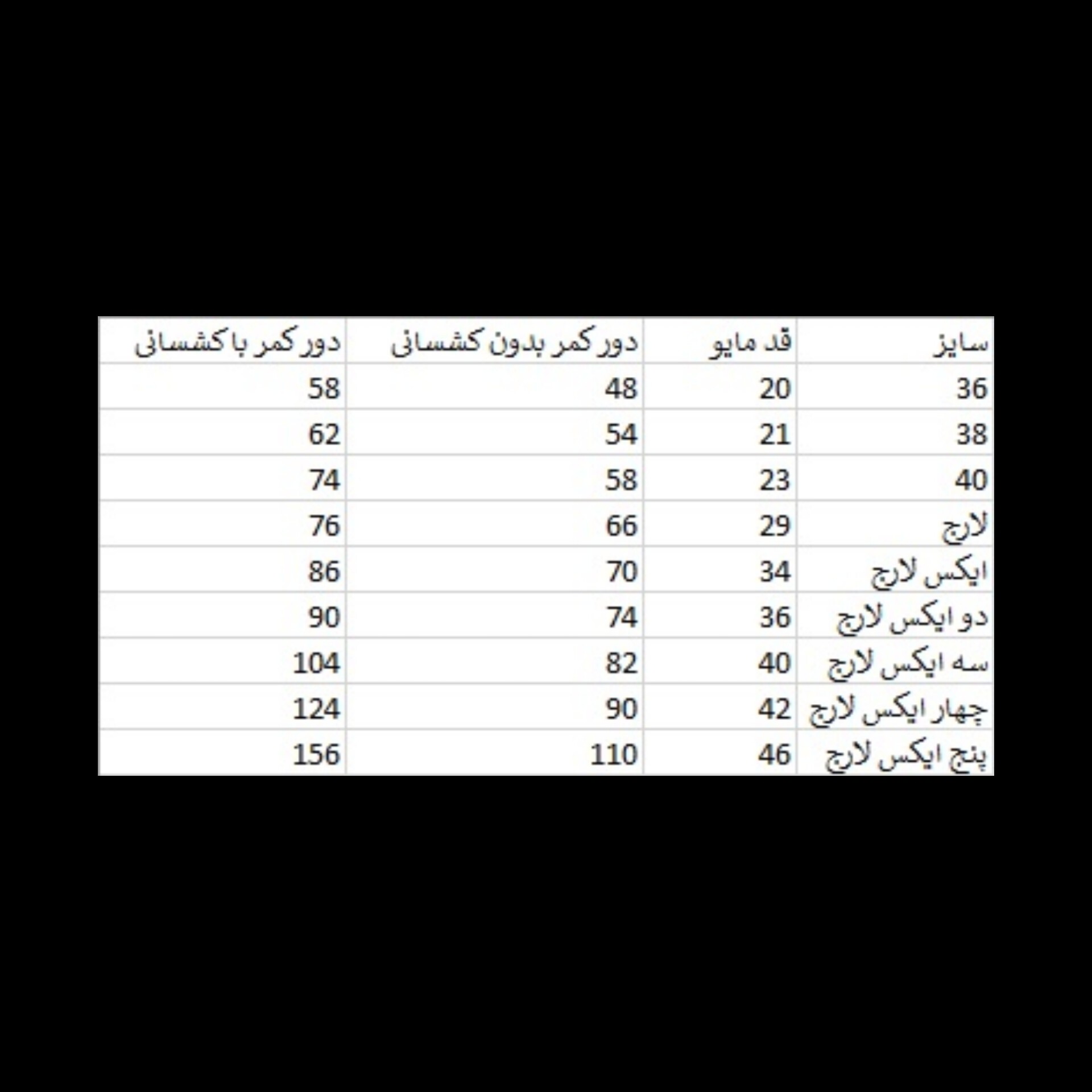 مایو پسرانه و مردانه اسپیدو