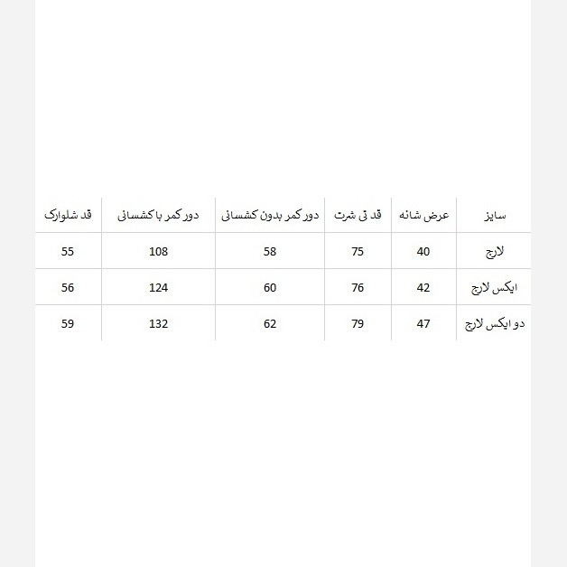 ست تاپ و شلوارک نایک